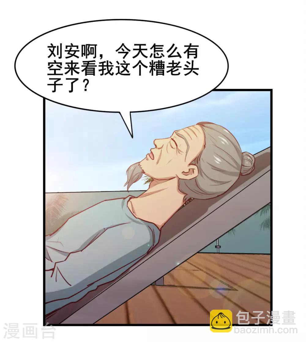 第101话 老大好！-第101话