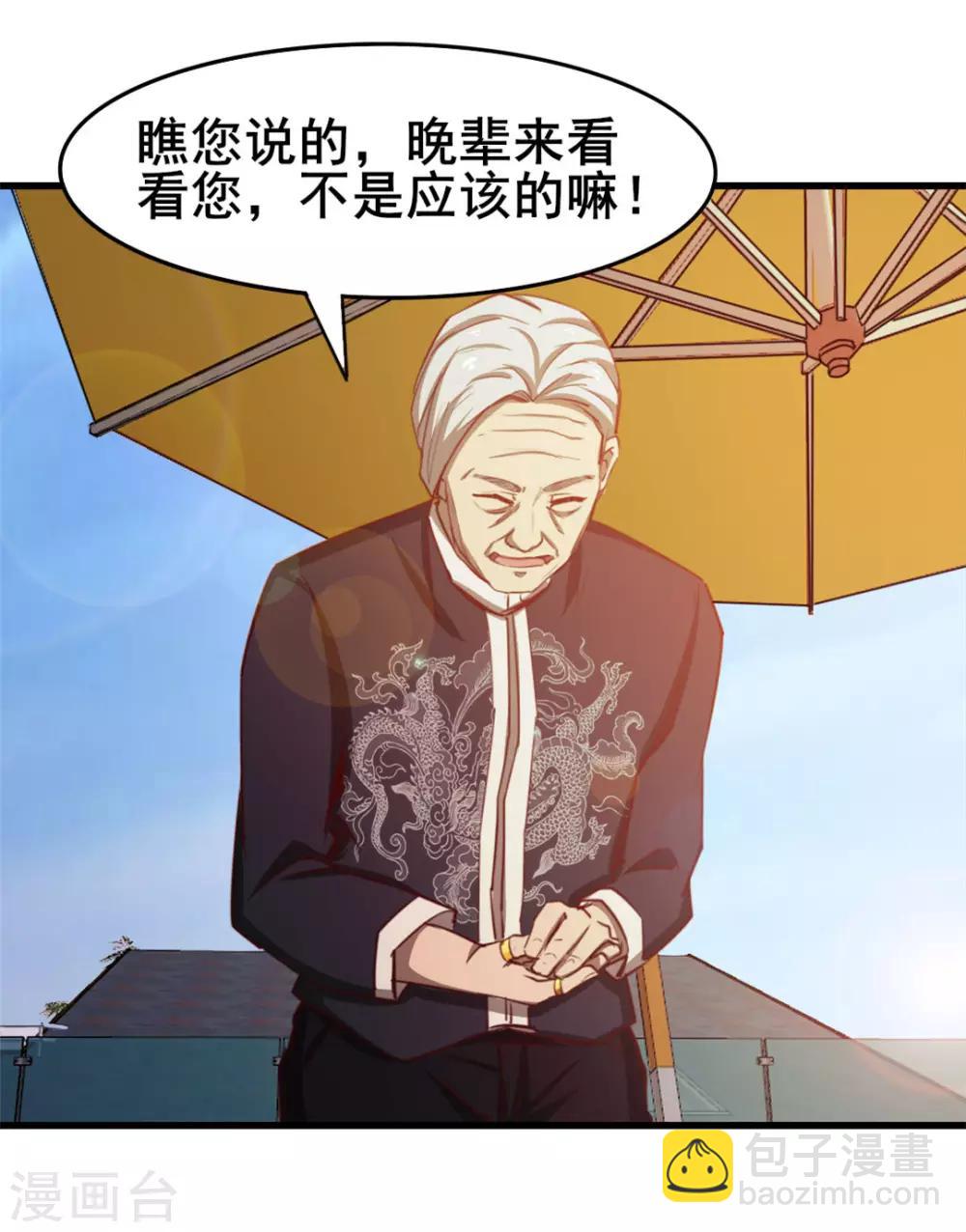 第101话 老大好！-第101话