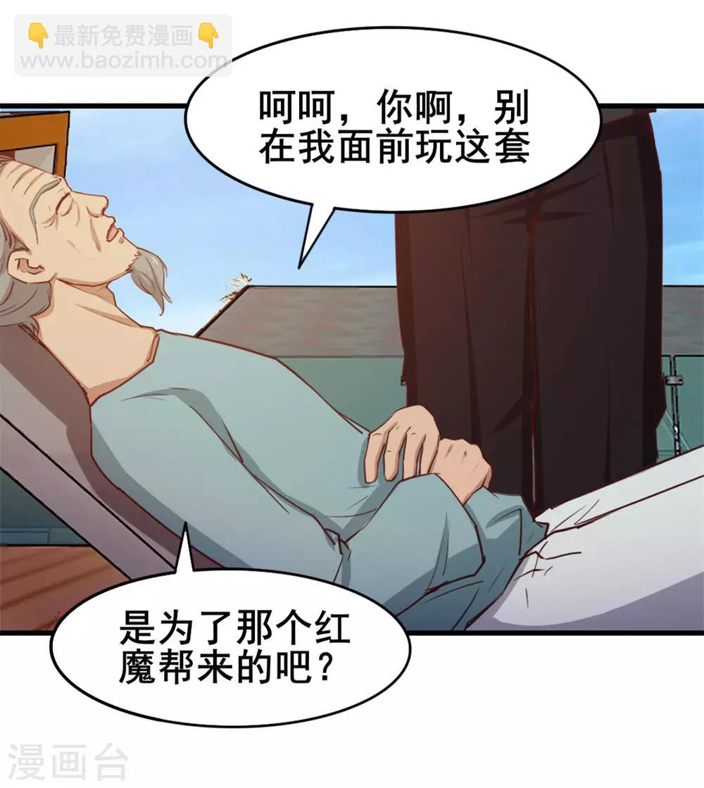 第101话 老大好！-第101话