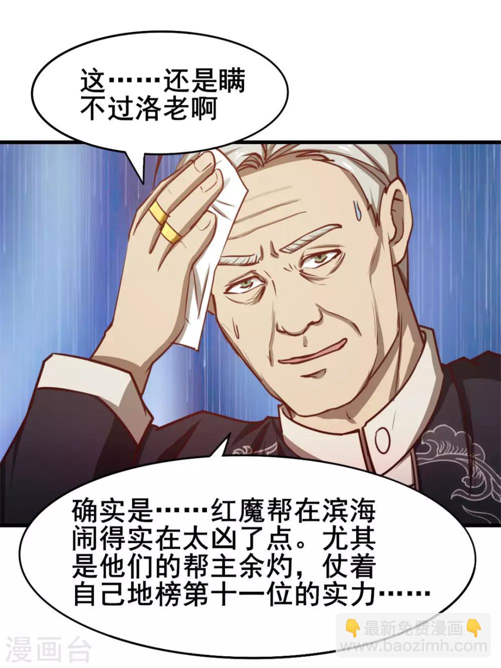 第101话 老大好！-第101话