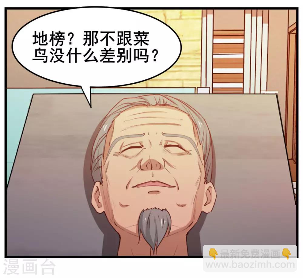 第101话 老大好！-第101话