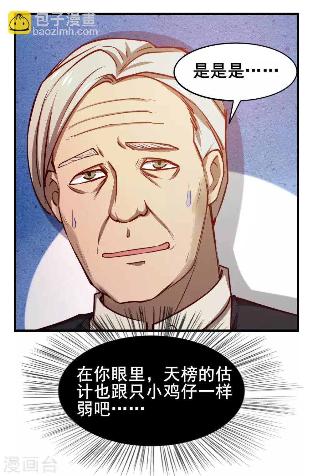 第101话 老大好！-第101话