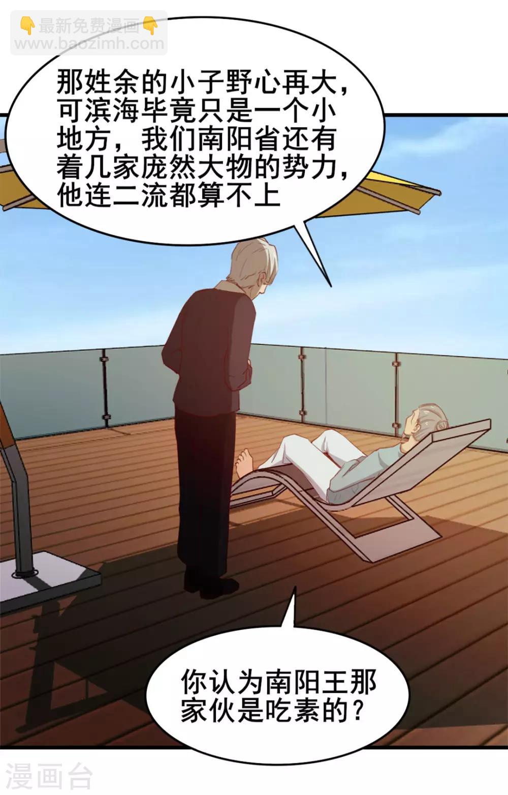 第101话 老大好！-第101话