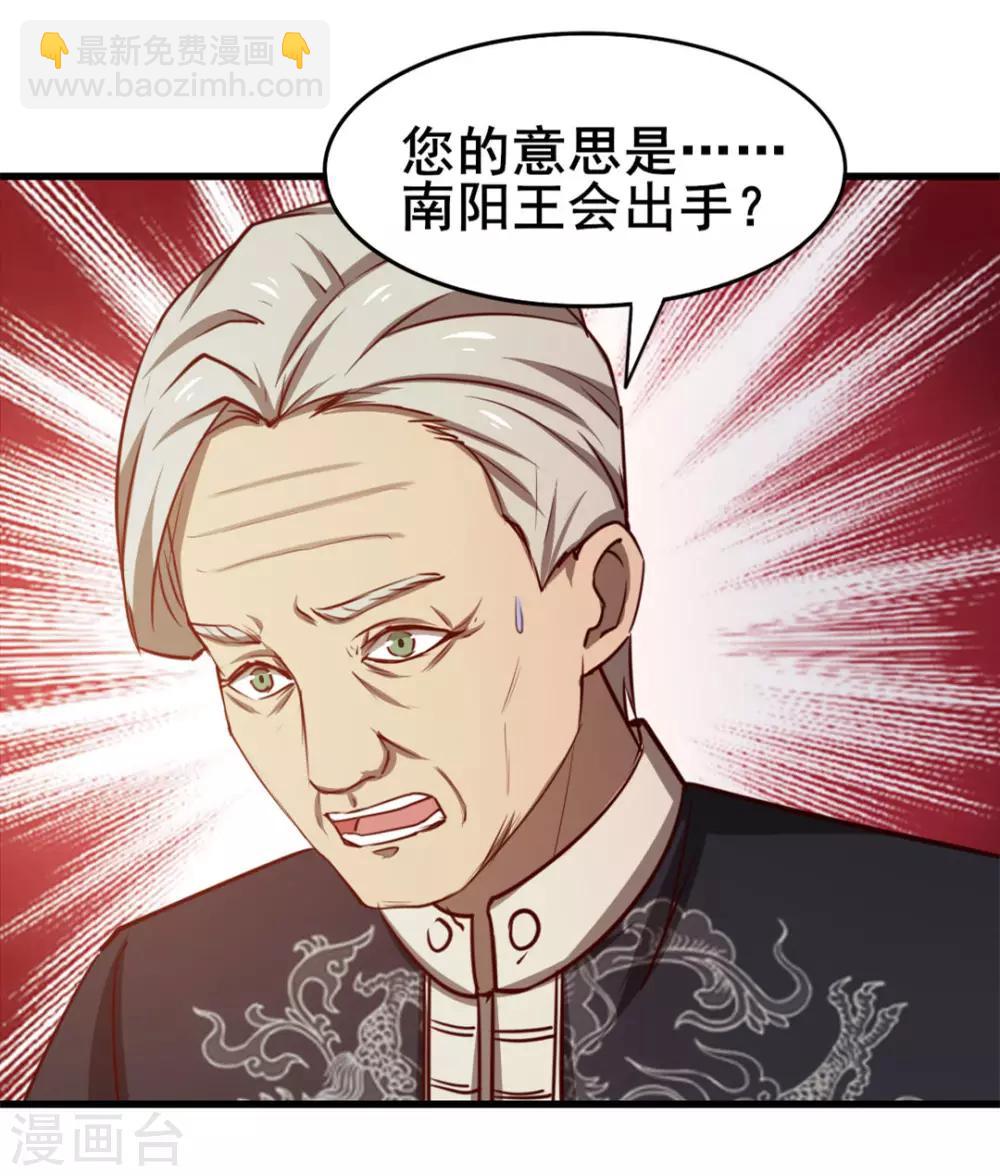 第101话 老大好！-第101话