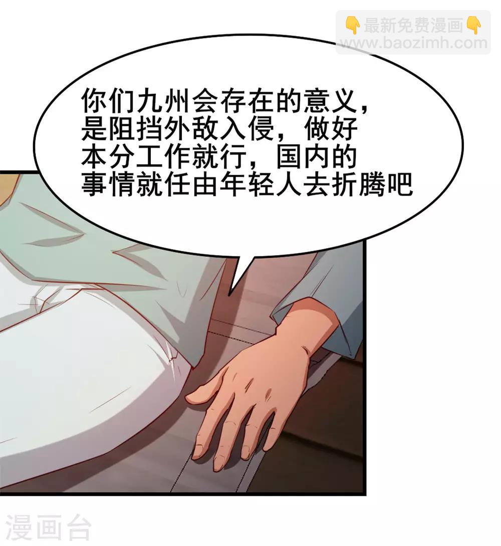 第101话 老大好！-第101话
