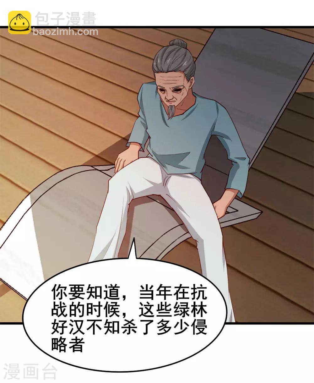 第101话 老大好！-第101话