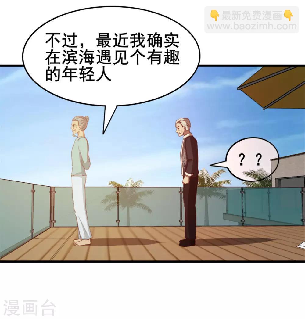 第101话 老大好！-第101话