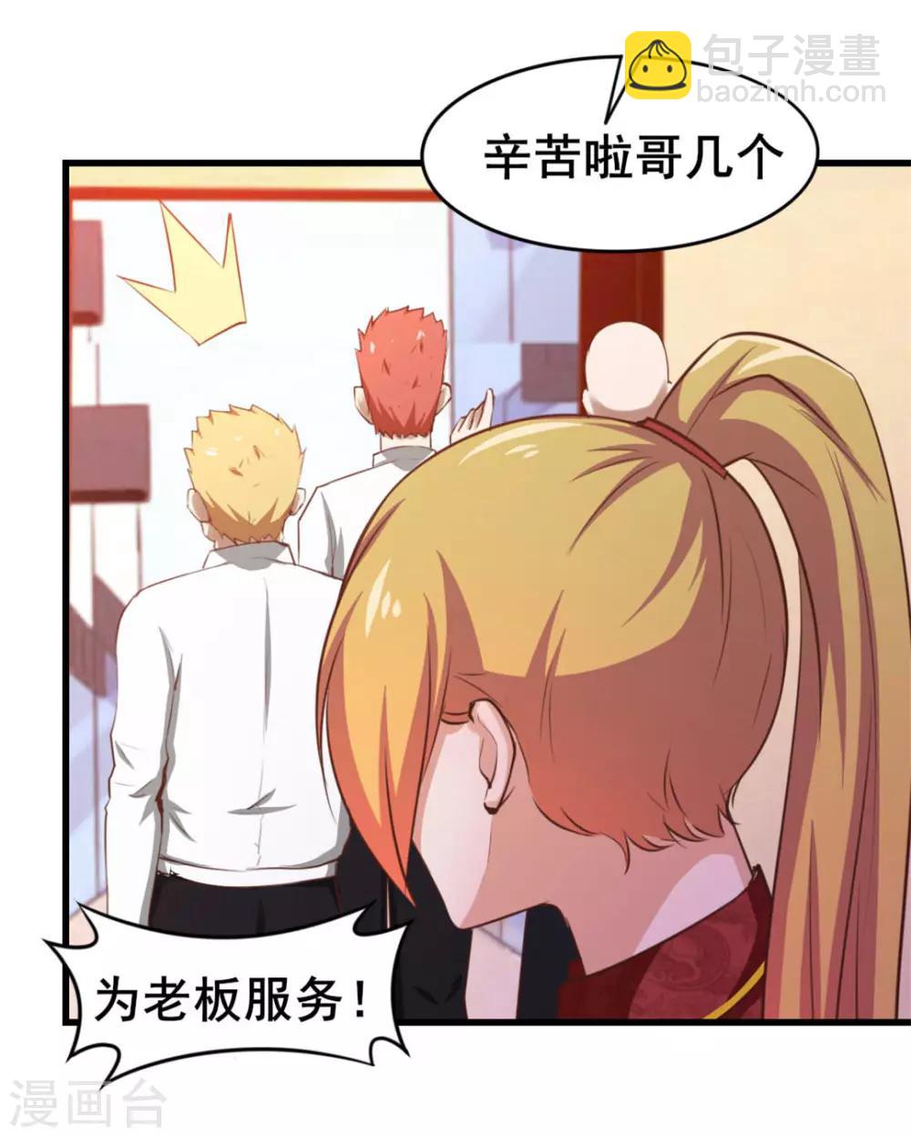 第101话 老大好！-第101话
