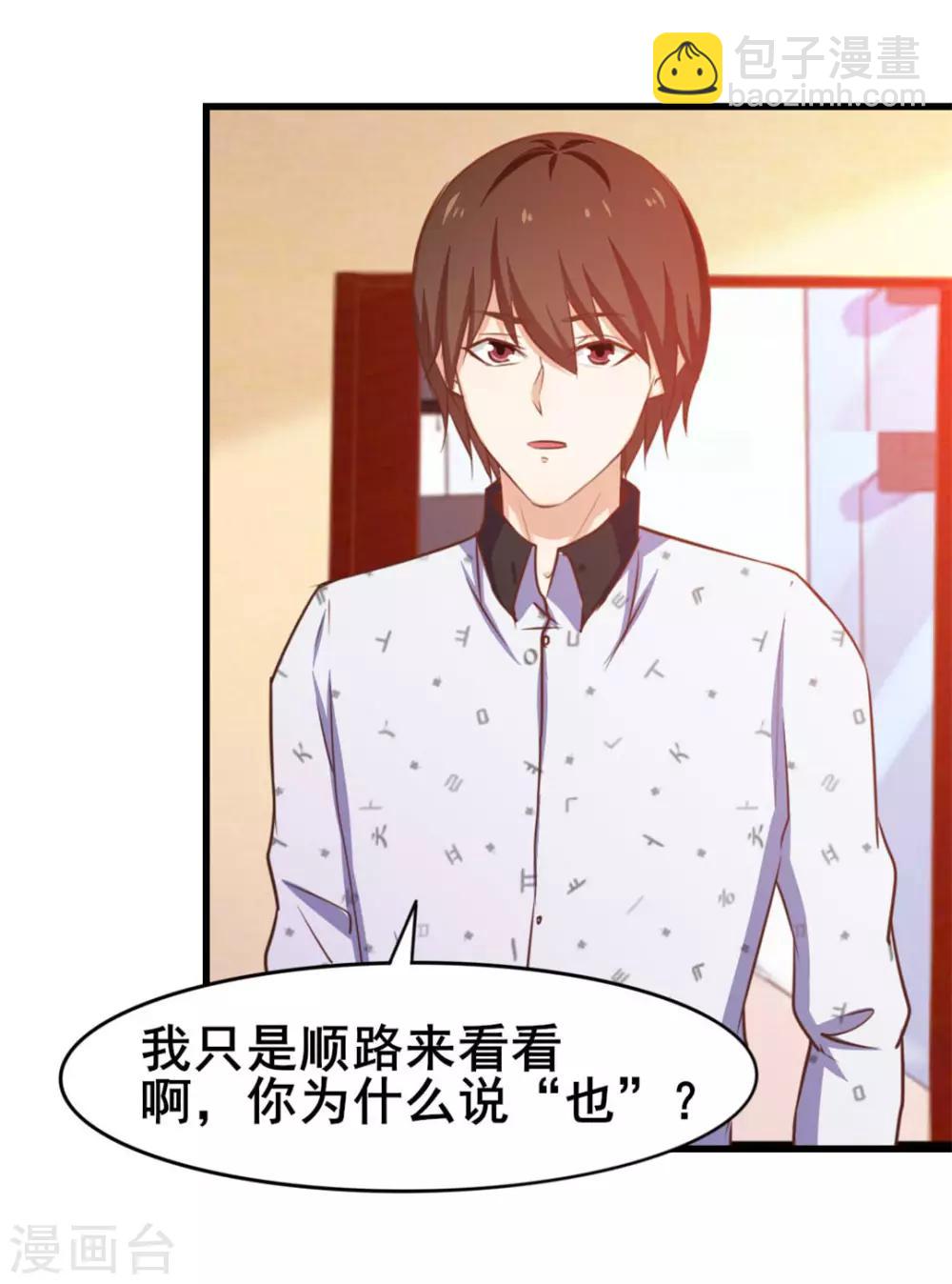 第101话 老大好！-第101话