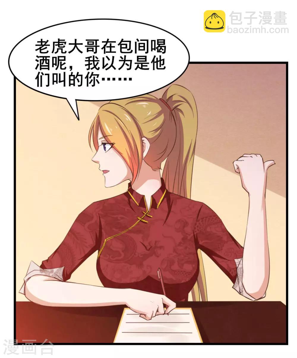 第101话 老大好！-第101话