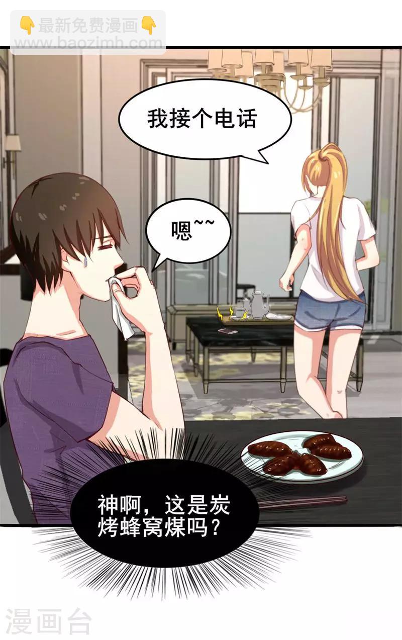 第103话 机会终于来了-第103话