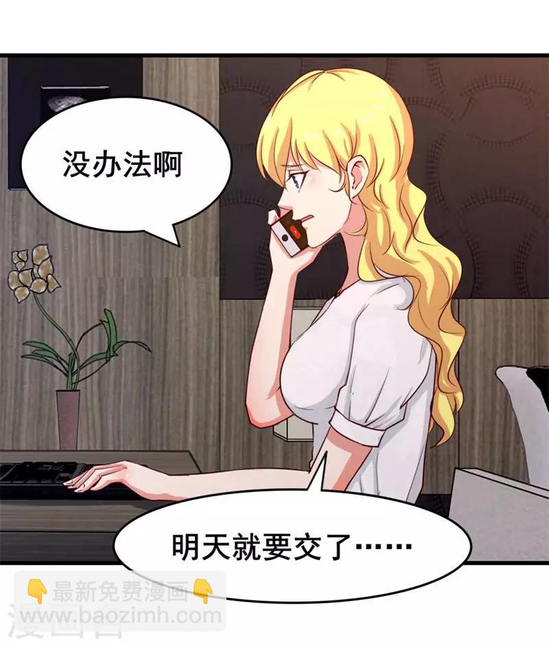 第103话 机会终于来了-第103话