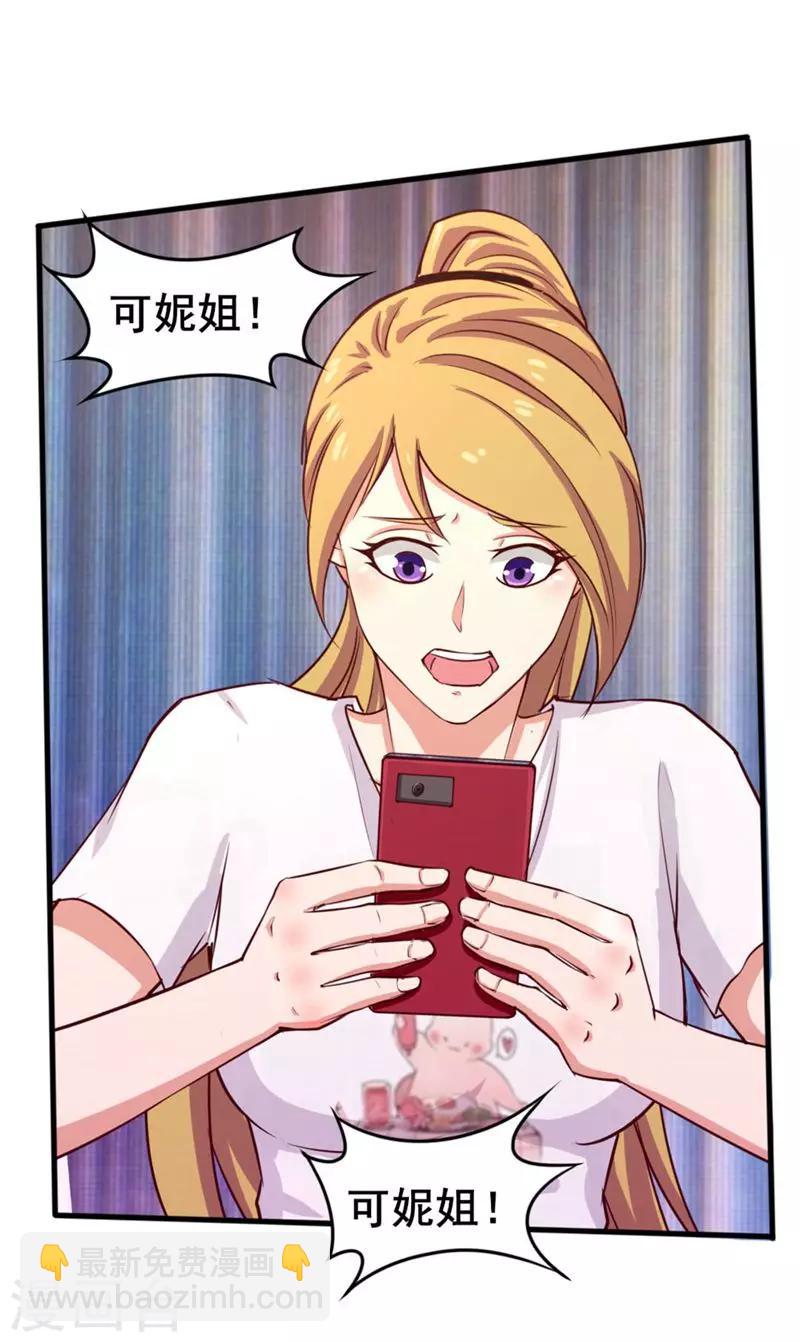 第103话 机会终于来了-第103话