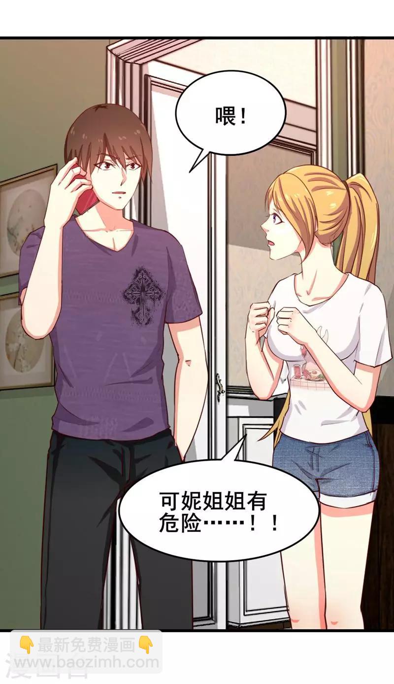 第103话 机会终于来了-第103话