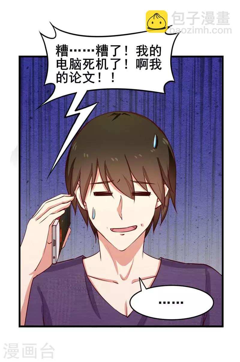 第103话 机会终于来了-第103话
