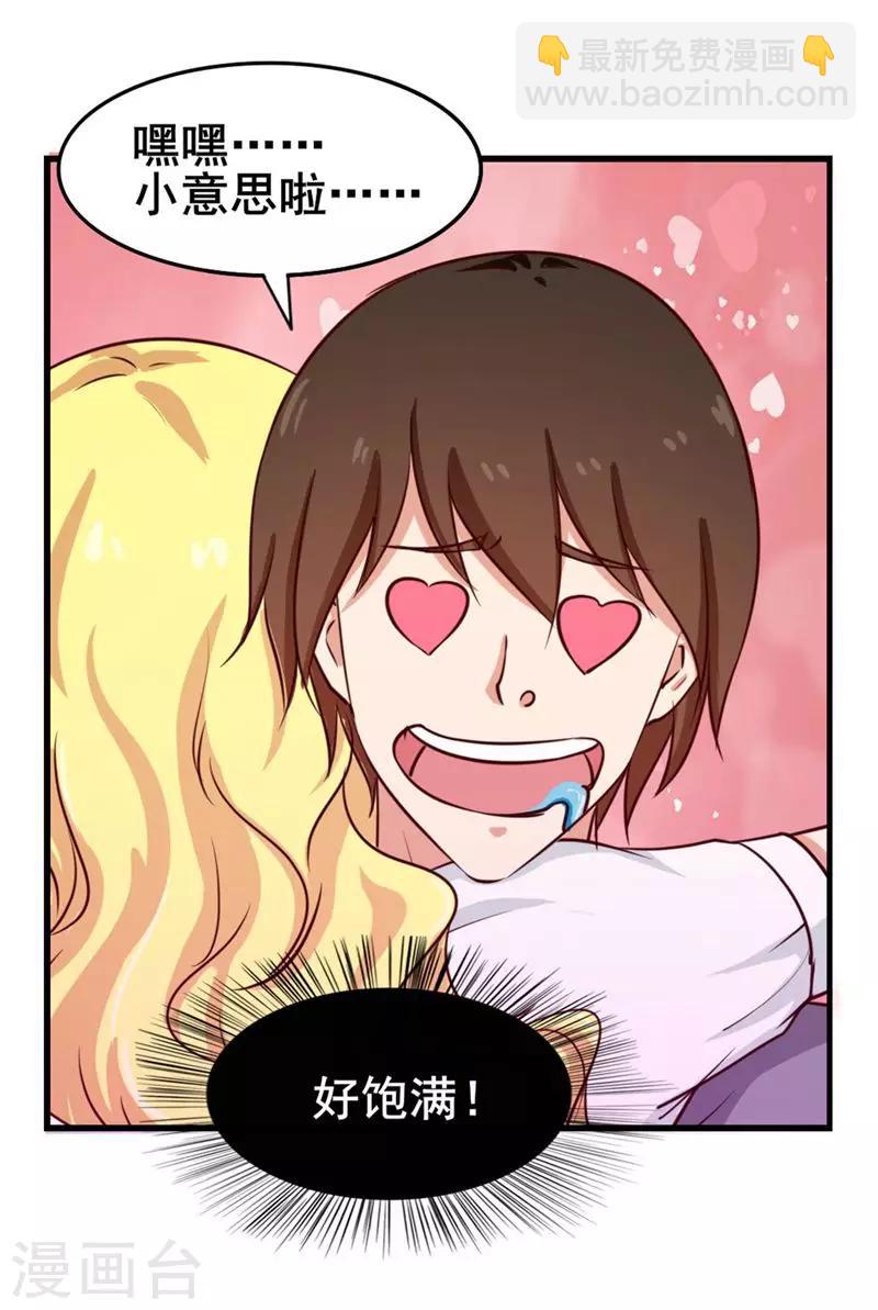 第103话 机会终于来了-第103话