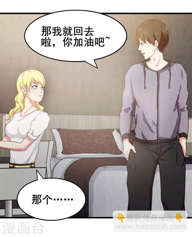 第103话 机会终于来了-第103话