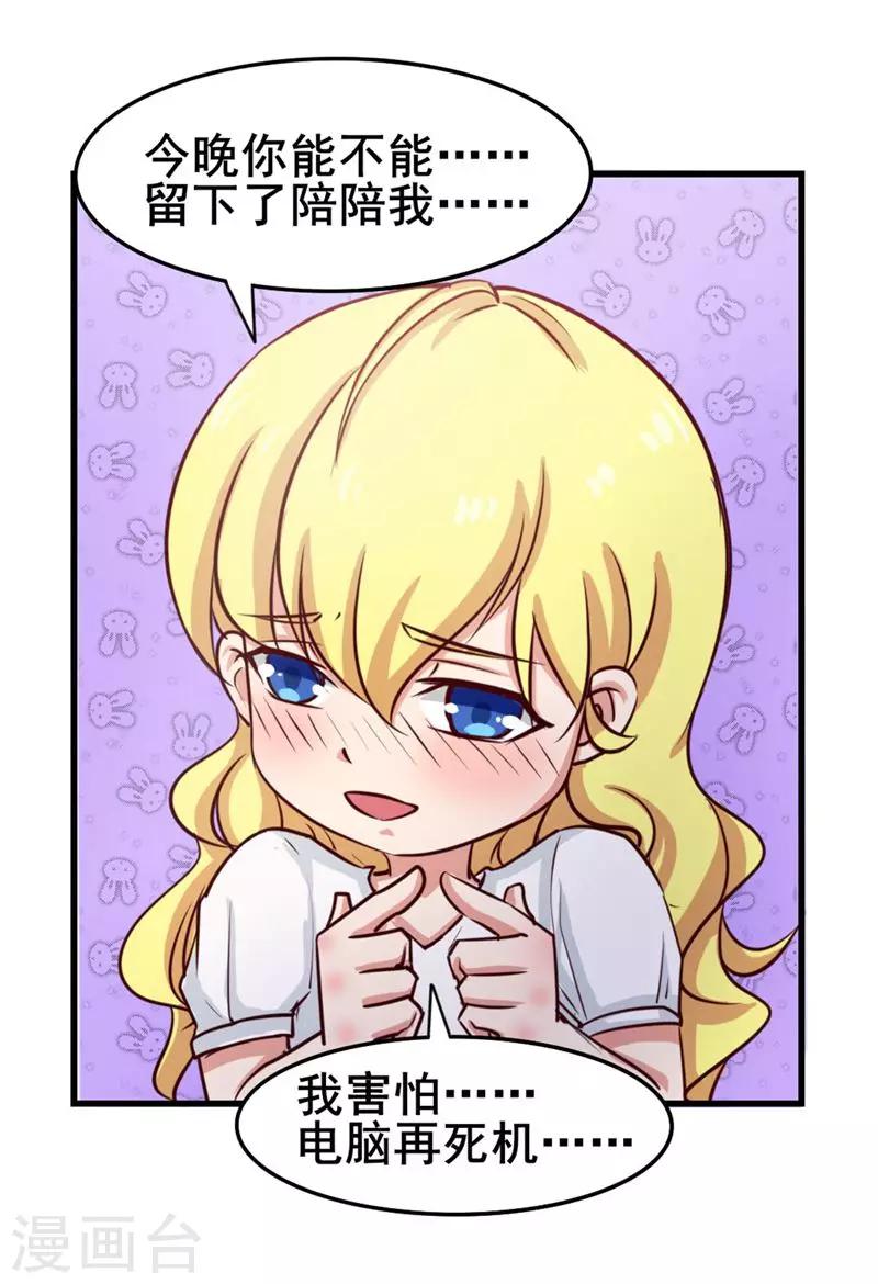 第103话 机会终于来了-第103话