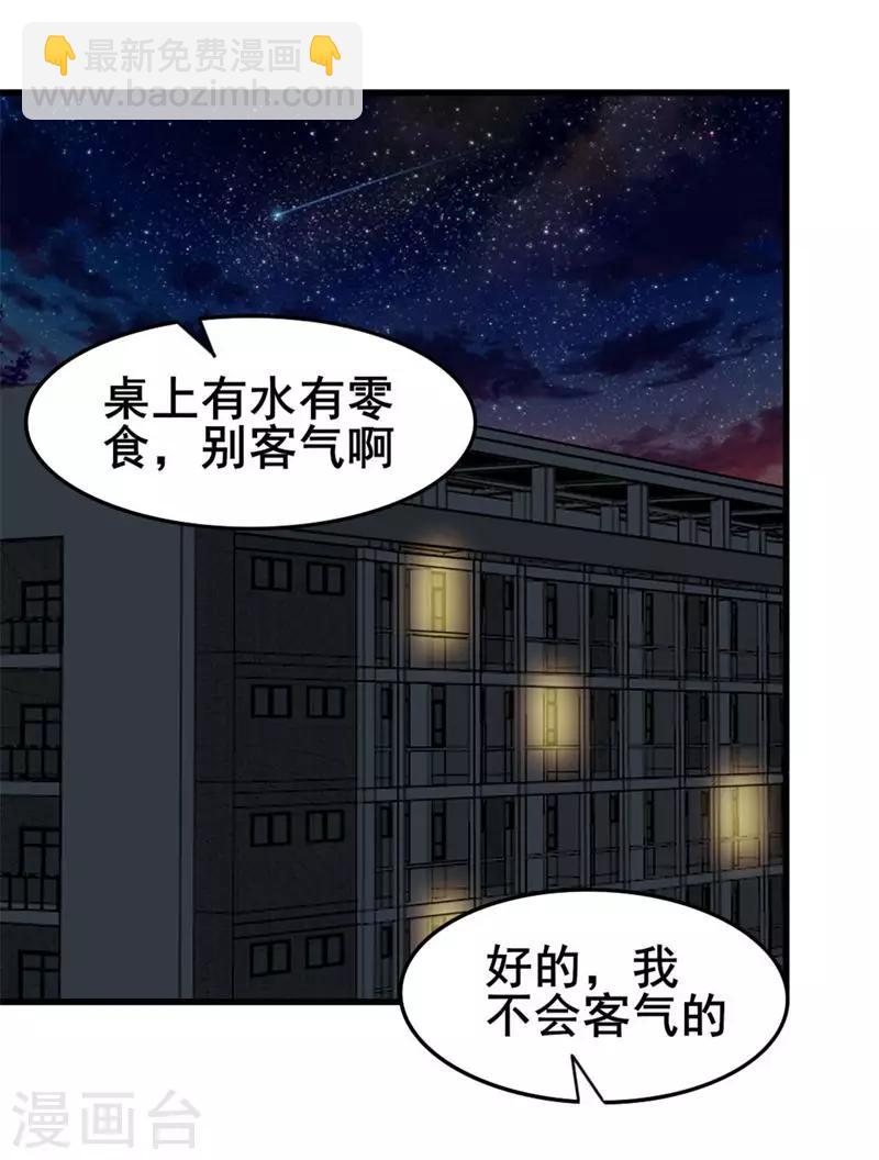 第103话 机会终于来了-第103话