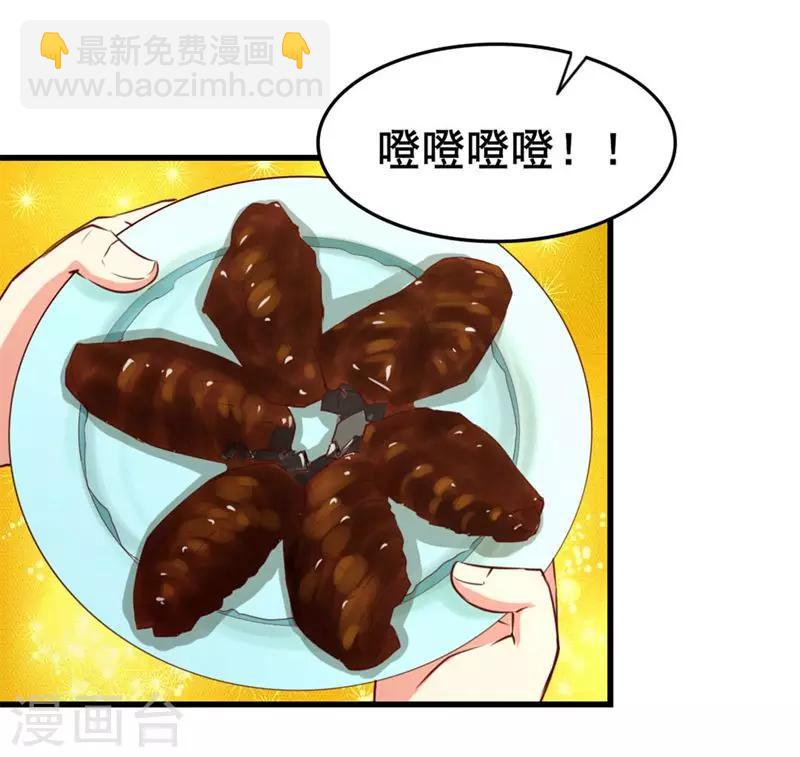 第103话 机会终于来了-第103话