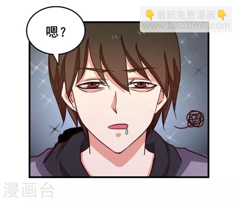第103话 机会终于来了-第103话