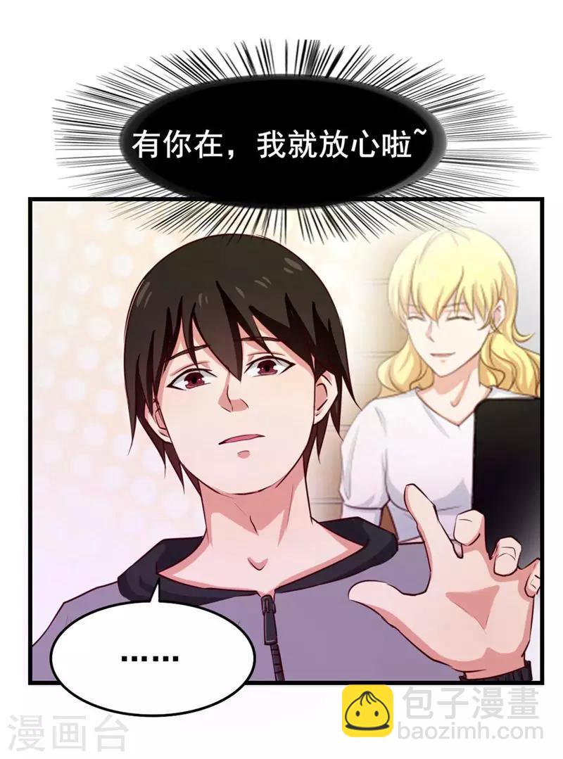 第103话 机会终于来了-第103话