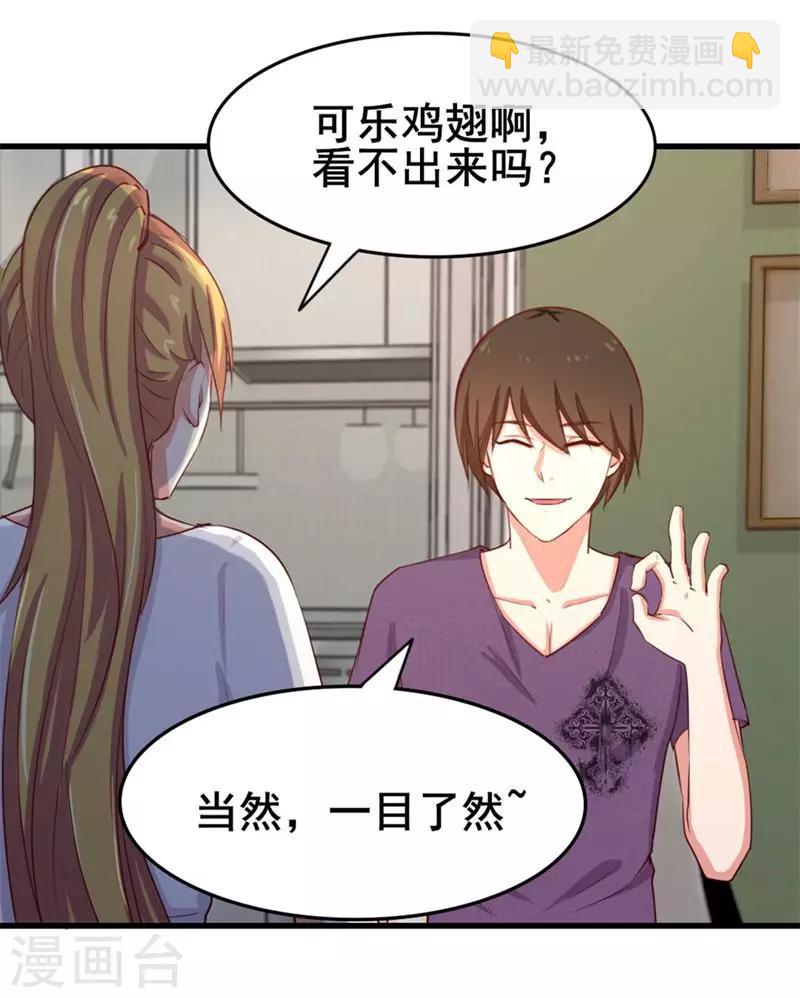 第103话 机会终于来了-第103话