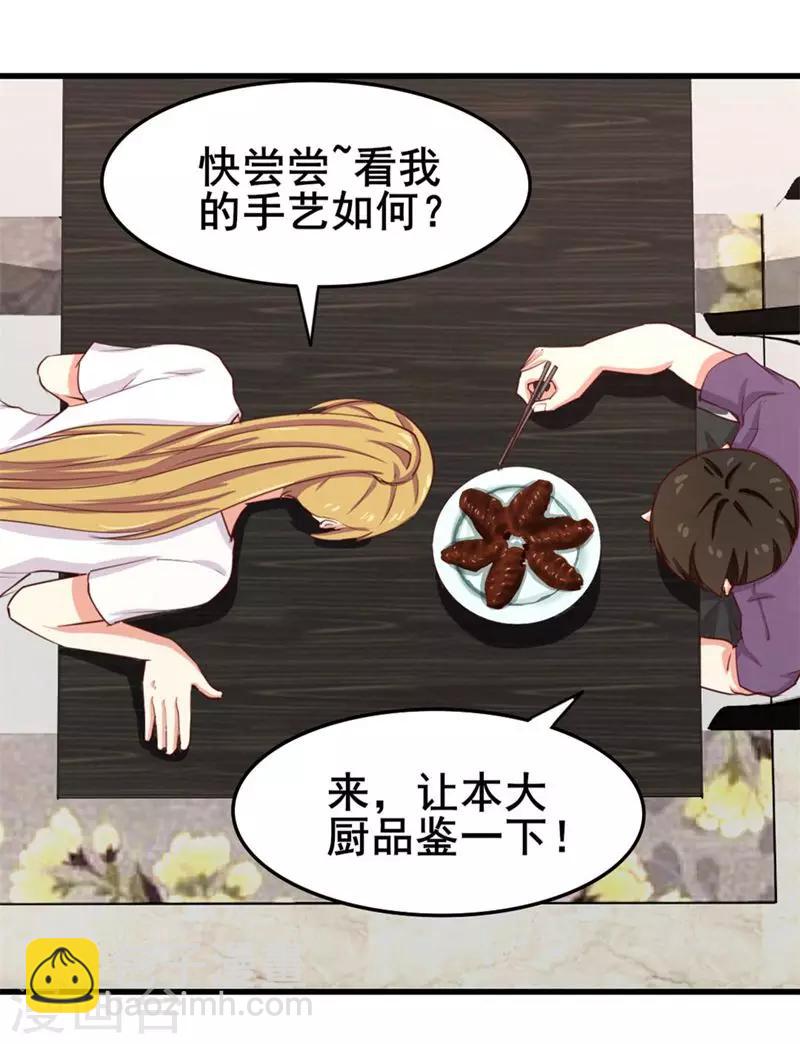 第103话 机会终于来了-第103话