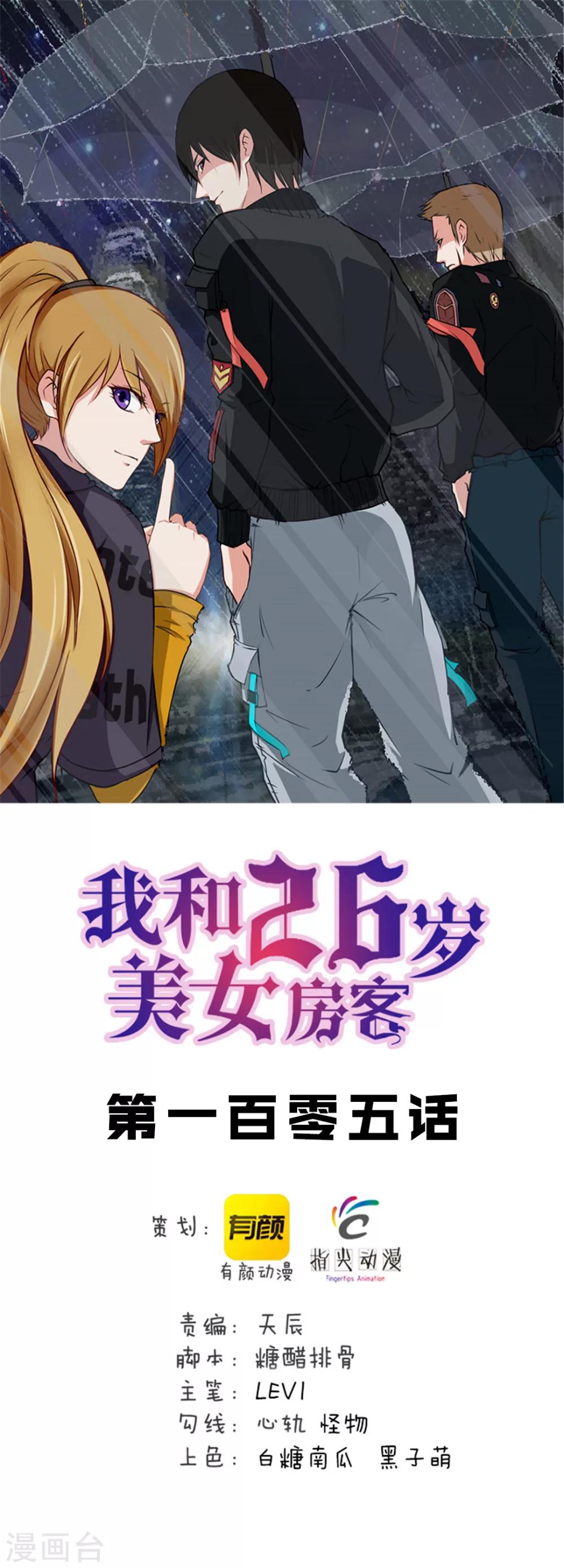 第105话 擂台争霸-第105话