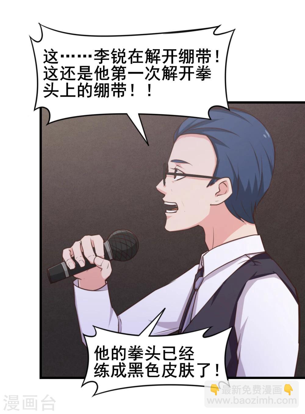 第105话 擂台争霸-第105话