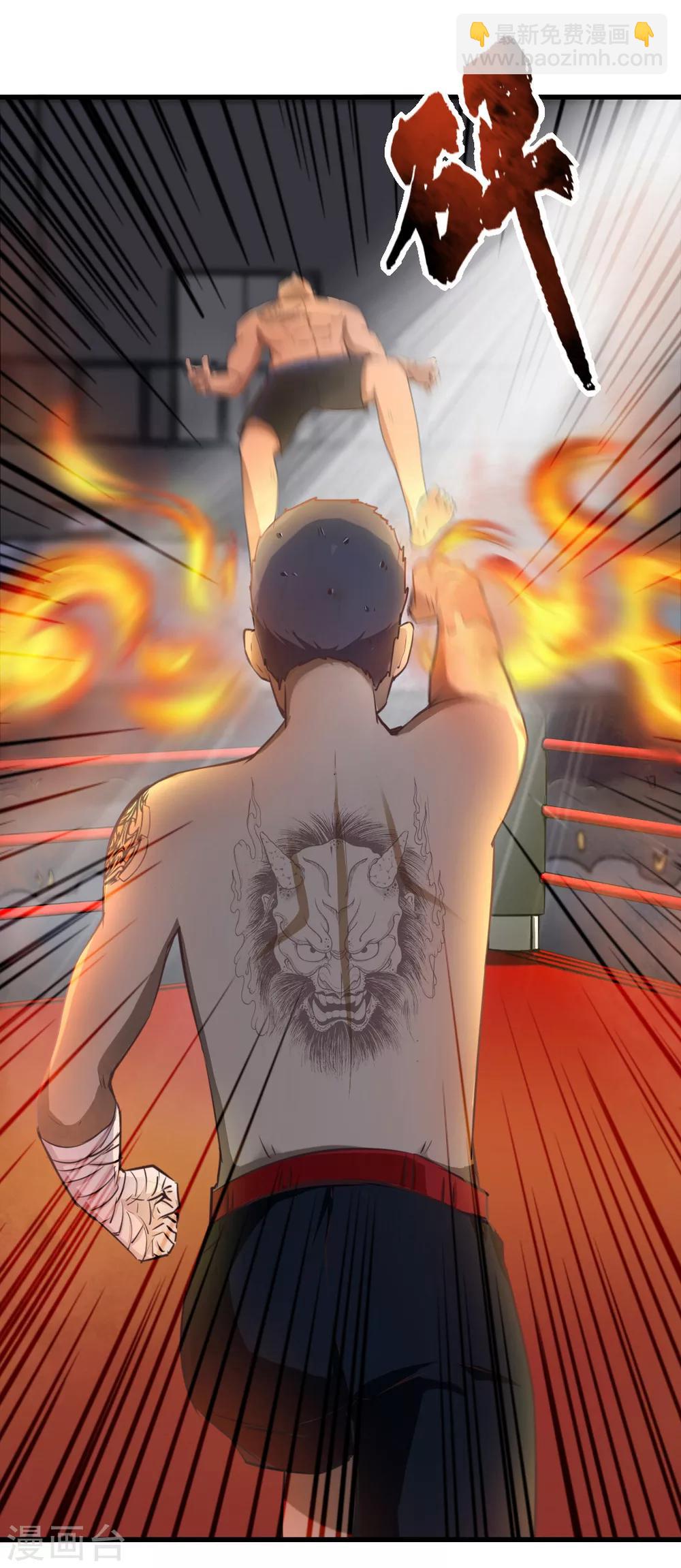 第105话 擂台争霸-第105话
