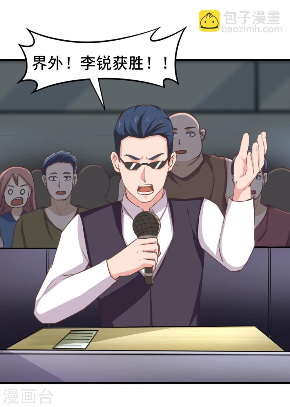 第105话 擂台争霸-第105话