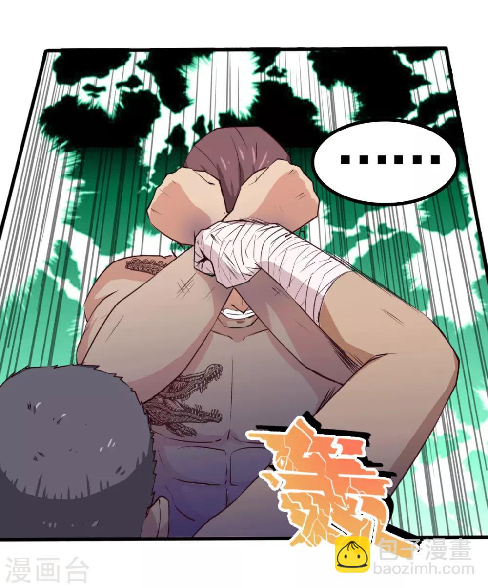 第105话 擂台争霸-第105话