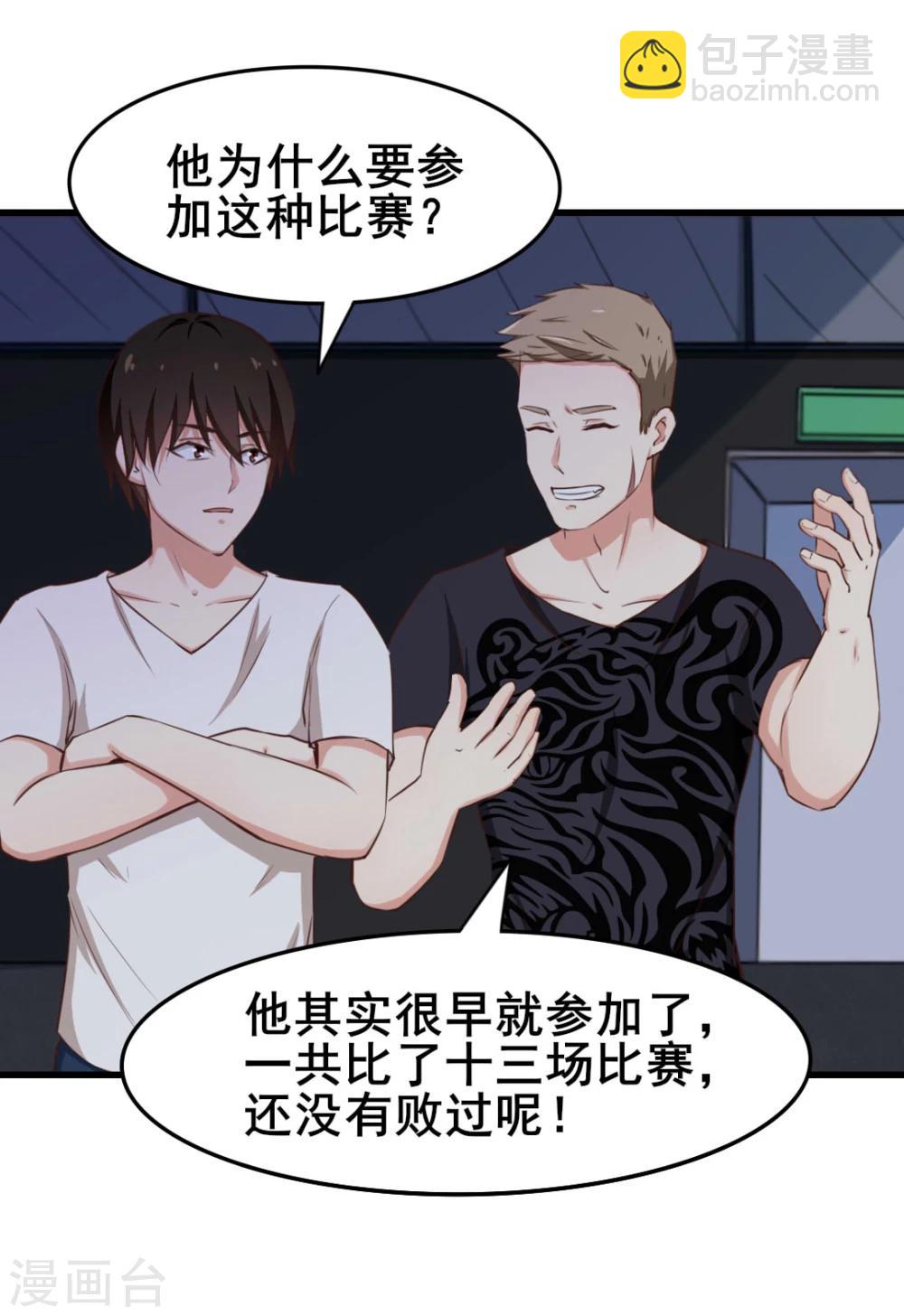 第105话 擂台争霸-第105话