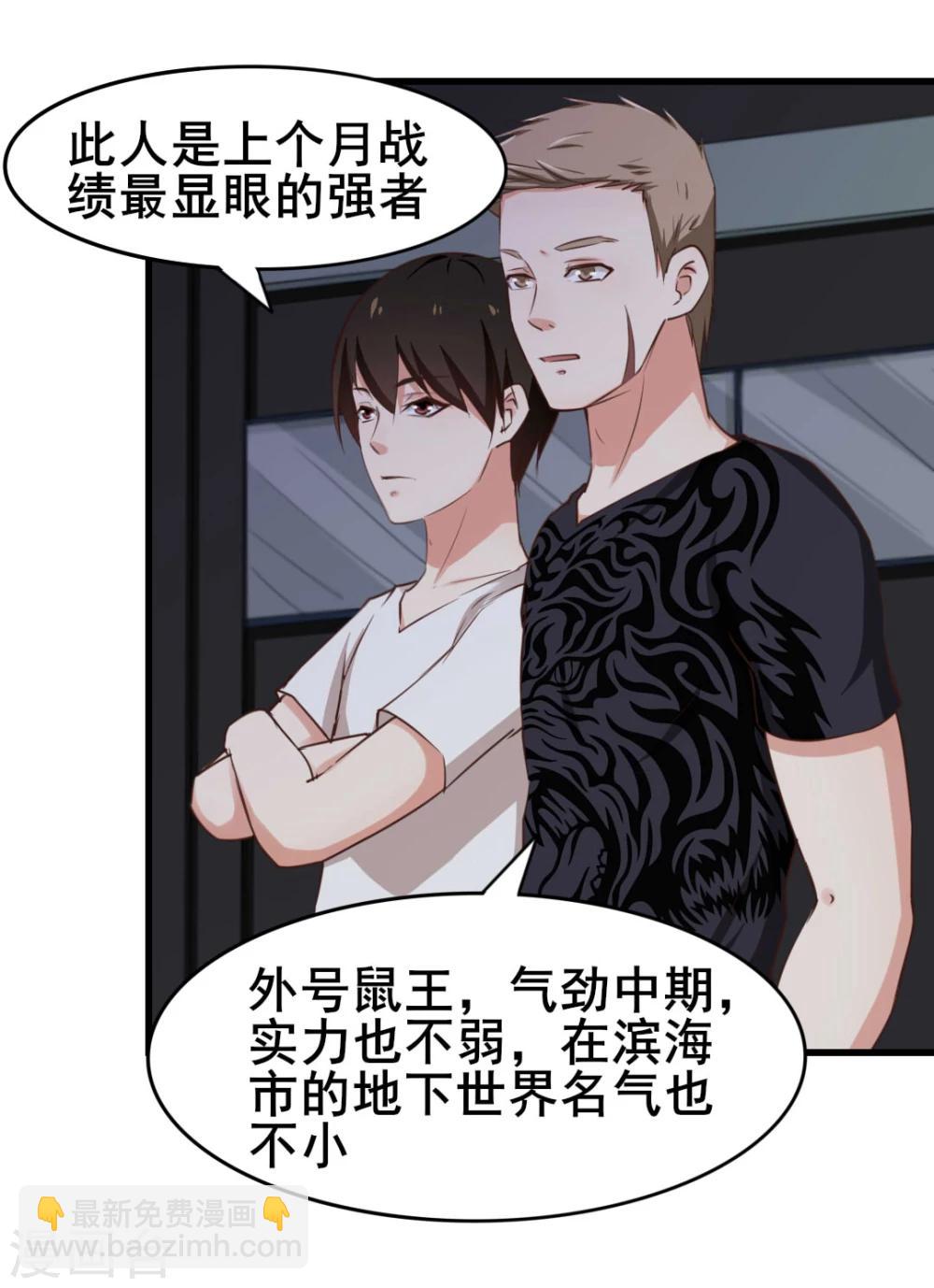 第105话 擂台争霸-第105话
