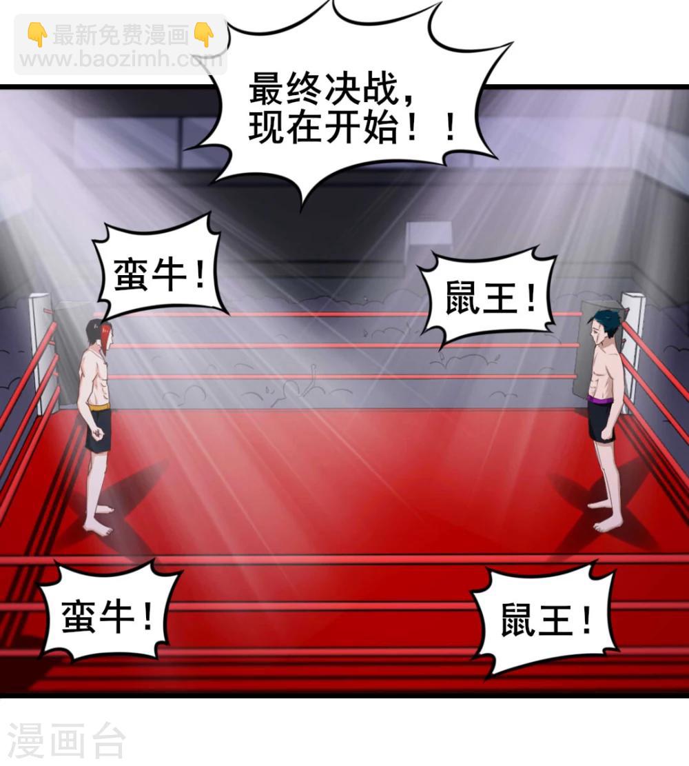 第105话 擂台争霸-第105话