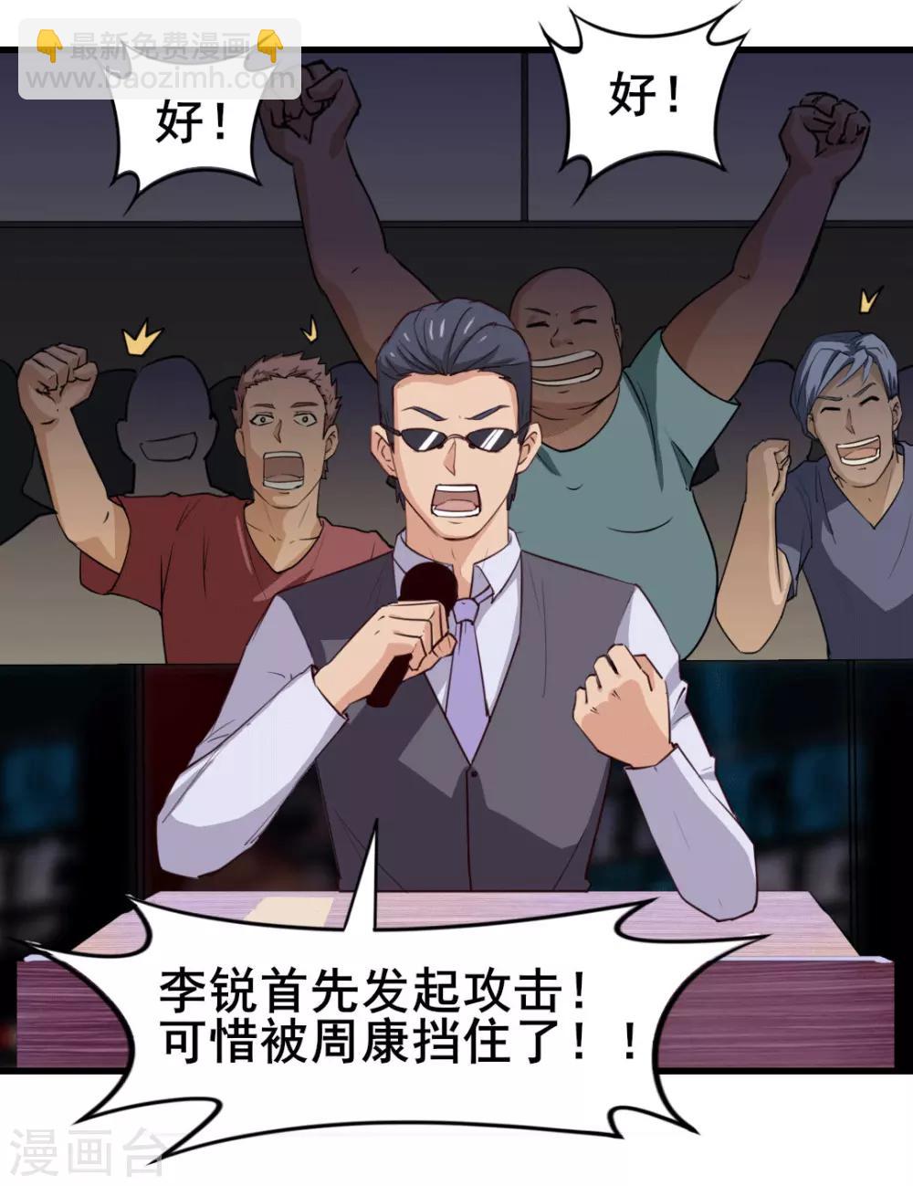 第105话 擂台争霸-第105话