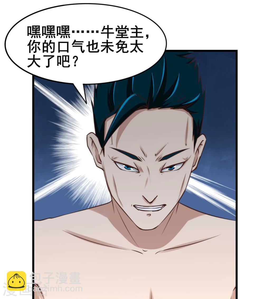 第105话 擂台争霸-第105话