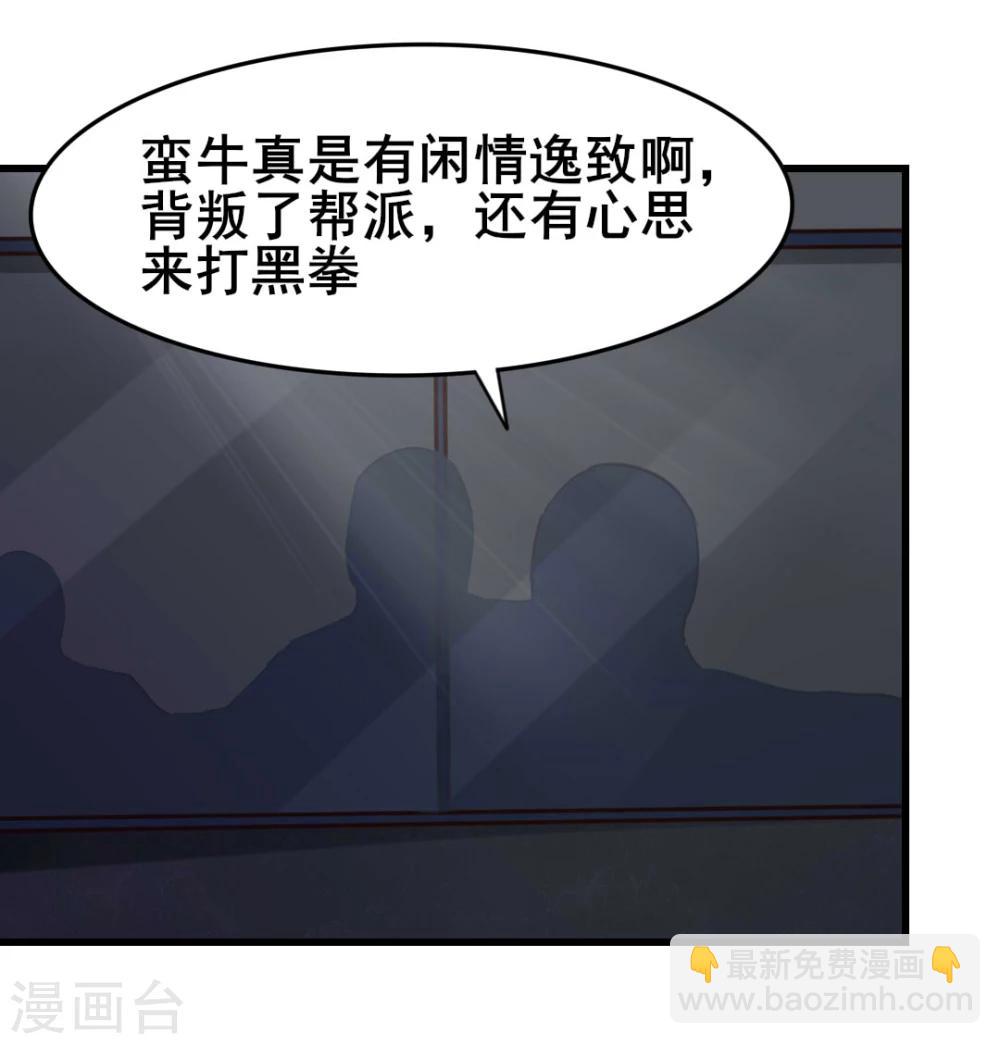 第105话 擂台争霸-第105话
