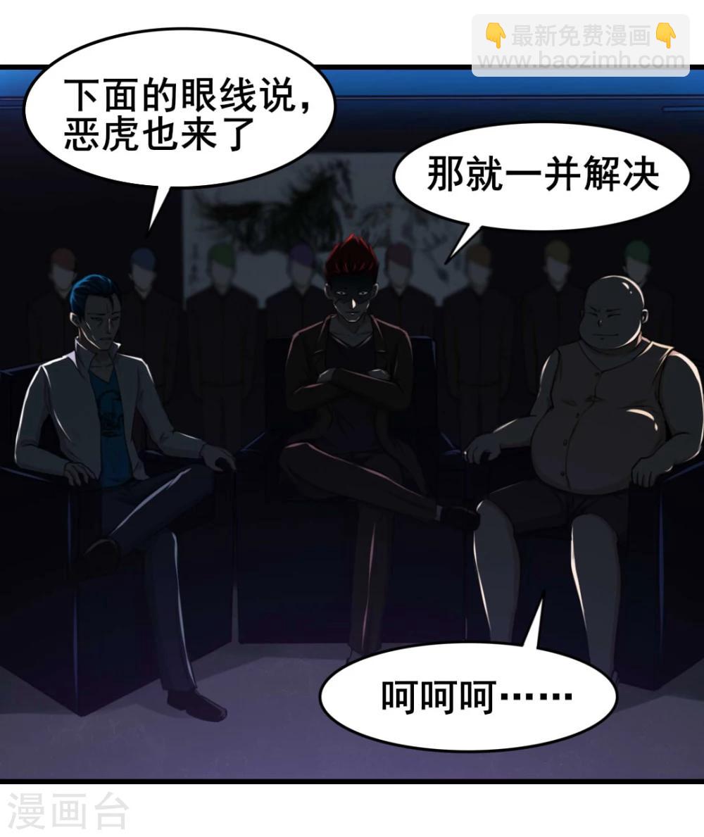 第105话 擂台争霸-第105话