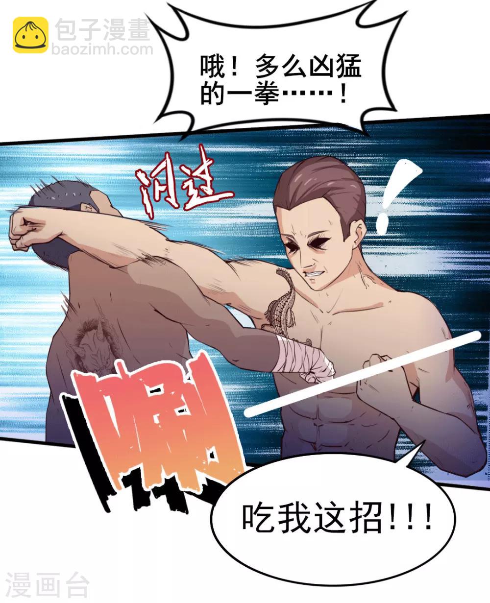 第105话 擂台争霸-第105话