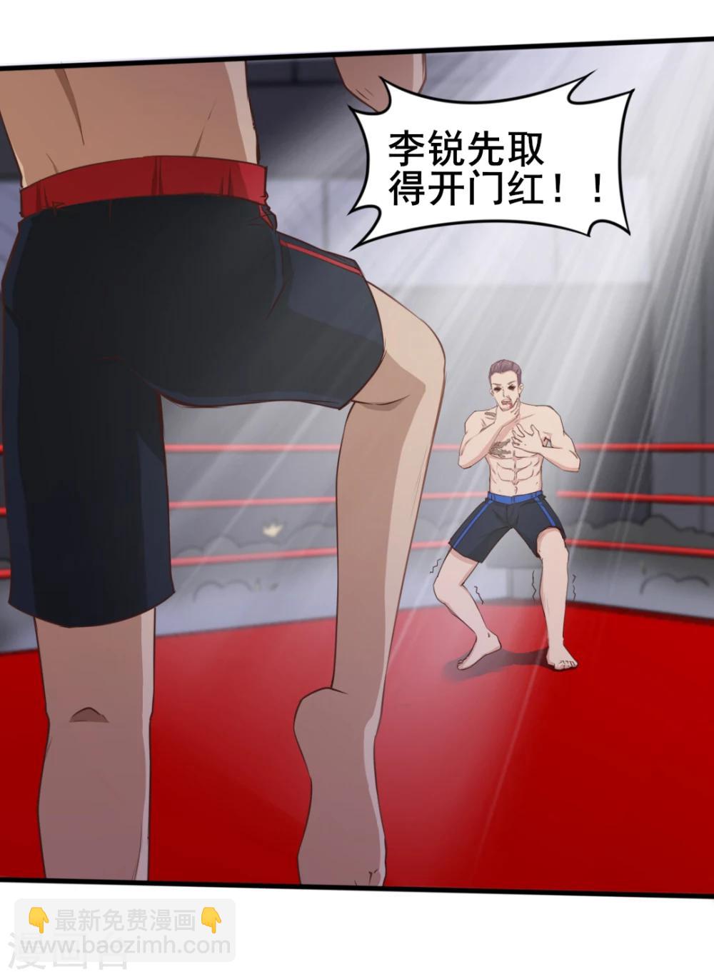 第105话 擂台争霸-第105话