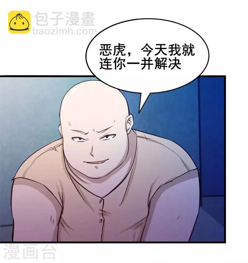 第107话 偷袭-第107话