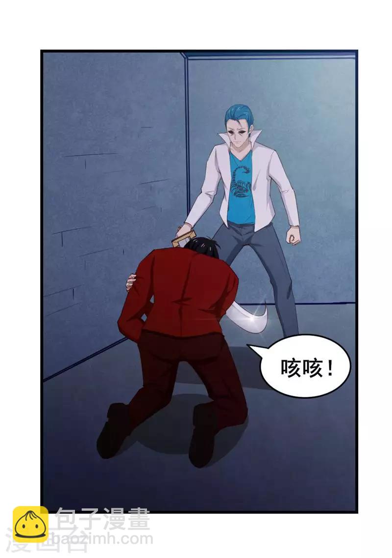 第107话 偷袭-第107话