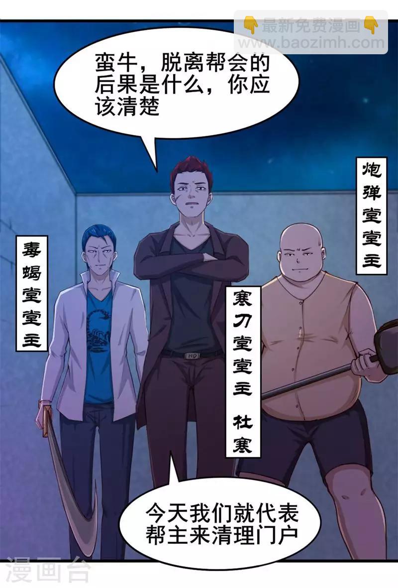 第107话 偷袭-第107话