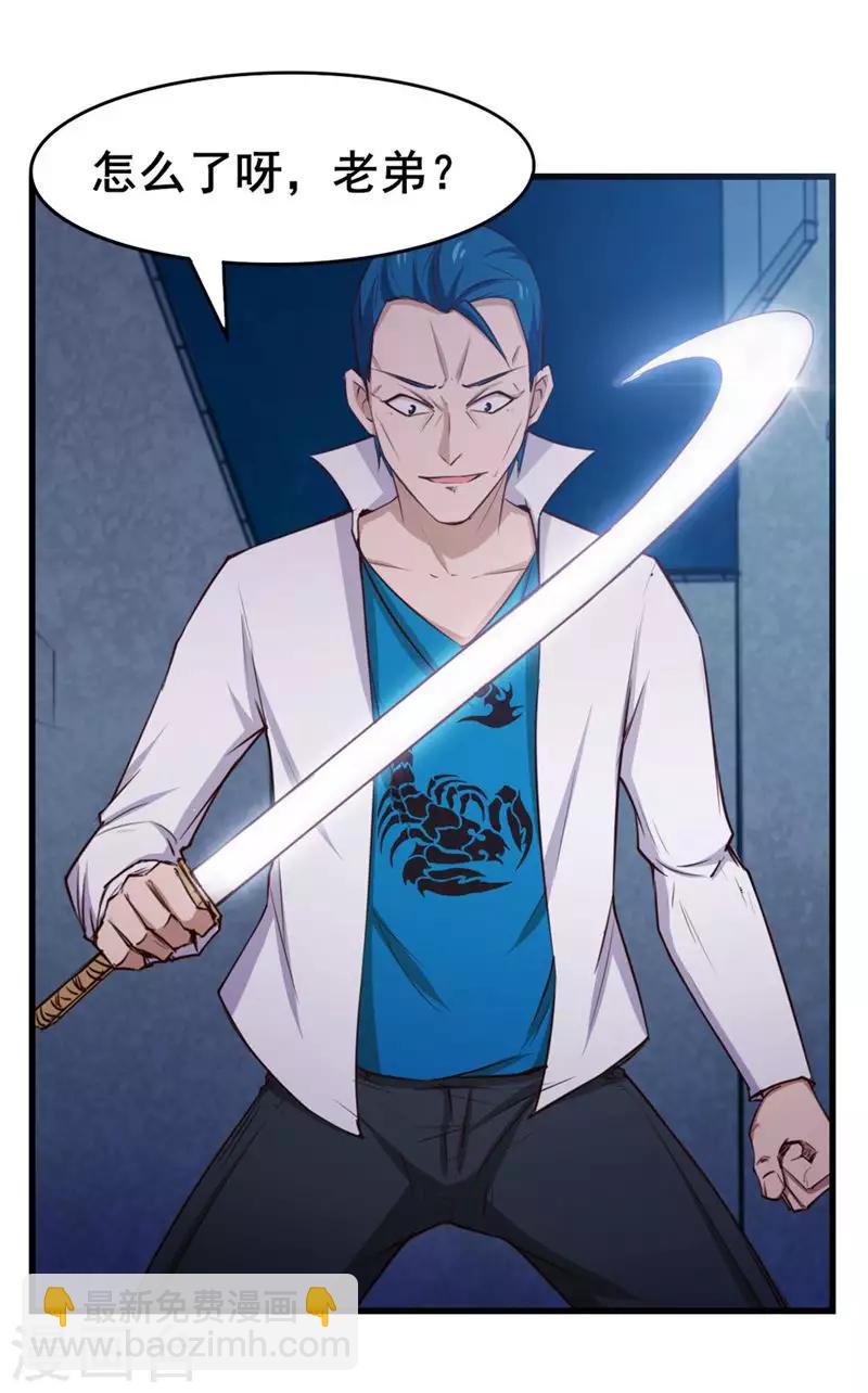 第107话 偷袭-第107话