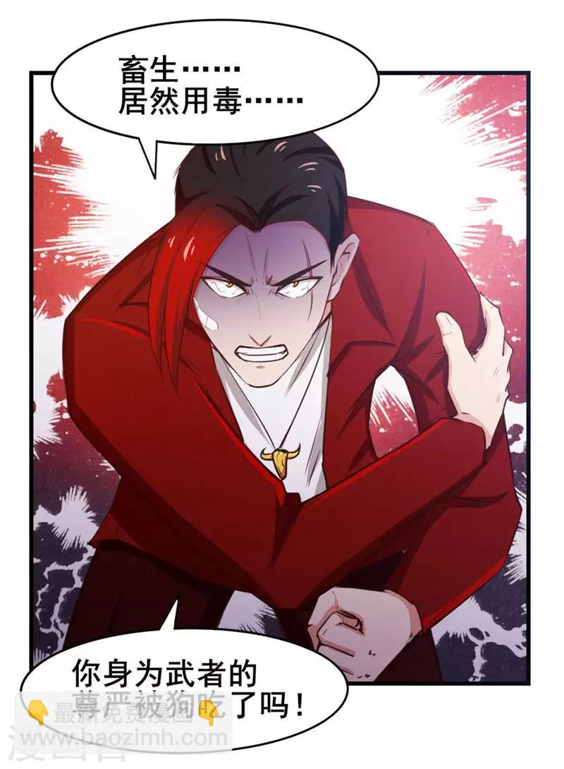 第107话 偷袭-第107话