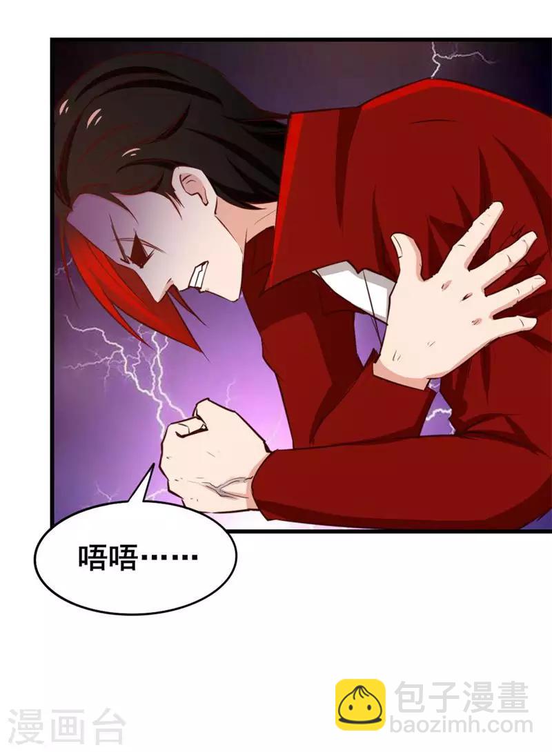 第107话 偷袭-第107话