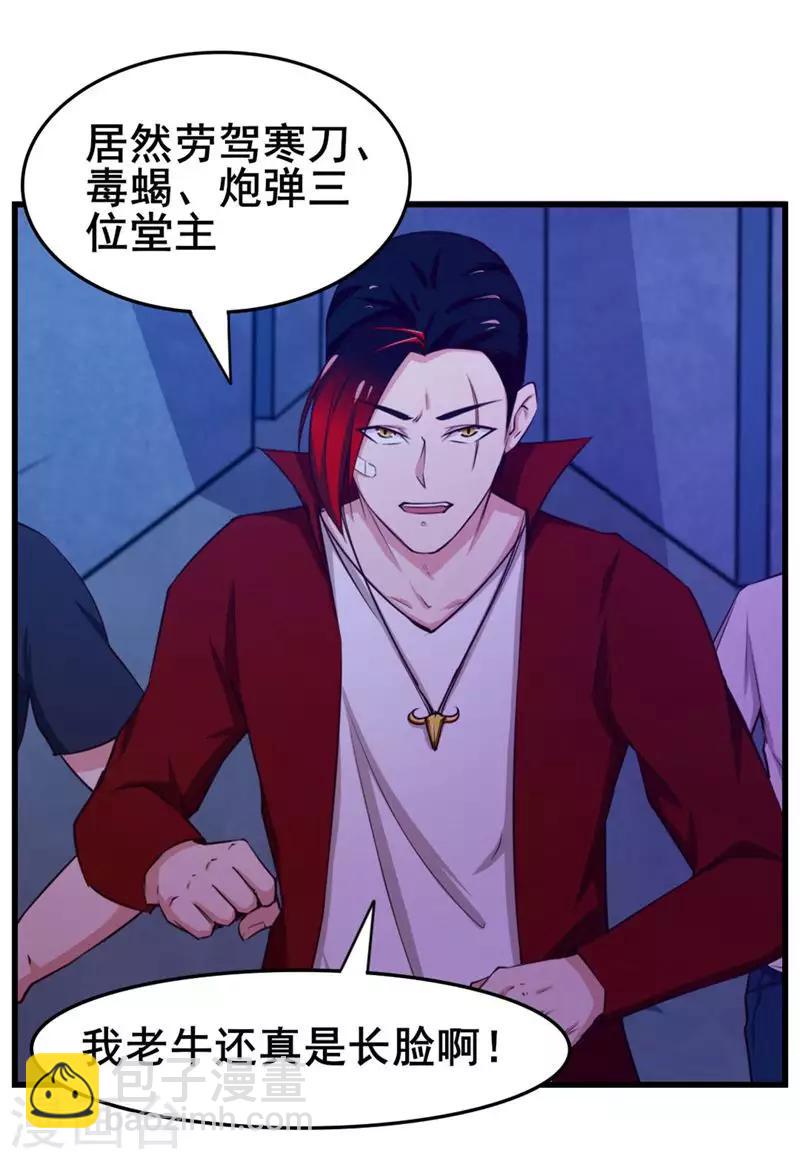 第107话 偷袭-第107话