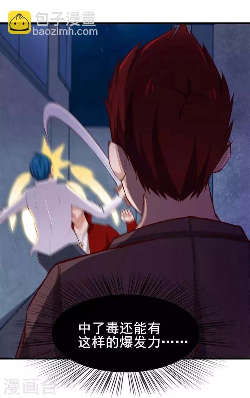 第107话 偷袭-第107话